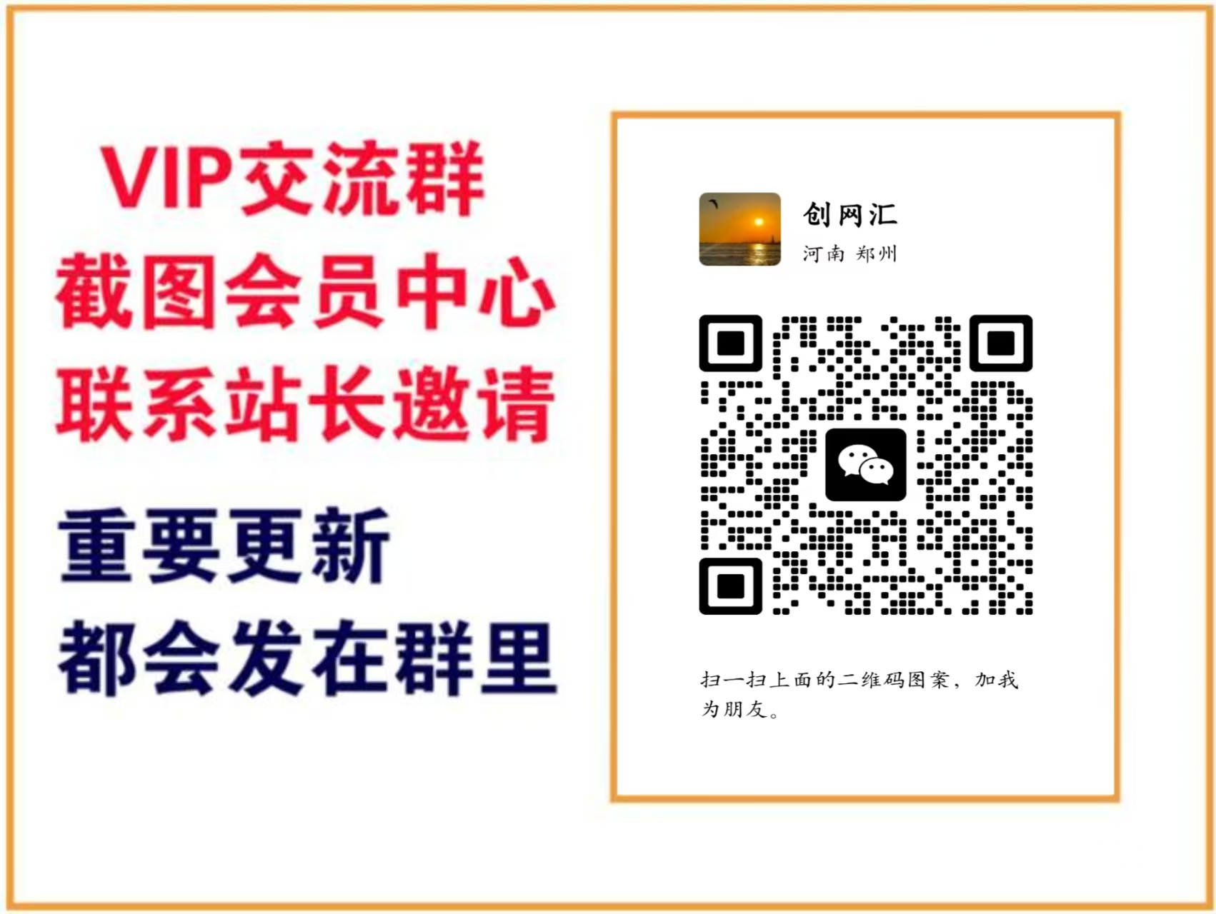 星途云网创【VIP会员专属交流群】-星途云网创